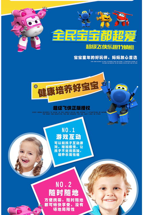 《超級(jí)飛俠樂(lè)迪竹蜻蜓 寓教于樂(lè)，讓童年夢(mèng)想起飛》