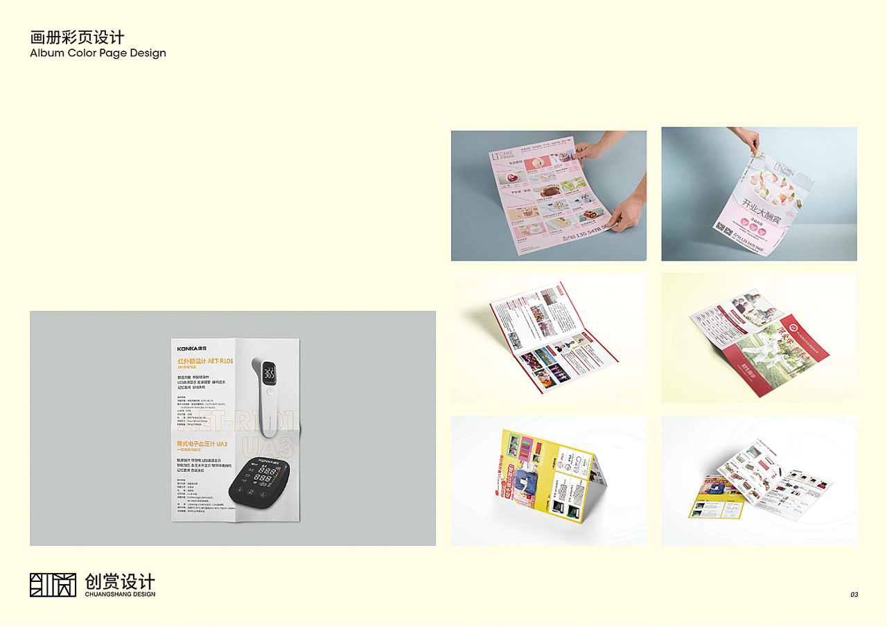 視覺的交融 平面設(shè)計(jì)與產(chǎn)品攝影的創(chuàng)意交響